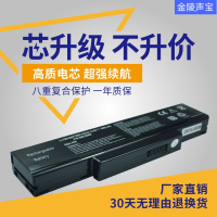 适用于海尔 SQU-503 电池 524 528 706 A650 A630 笔记本电池 6芯