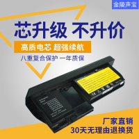 适用于联想ThinkPad X220t 42T4882 42T4881 全新笔记本电池