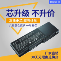 适用于戴尔Dell Inspiron 6400 E1505 KD476 GD761 E1501笔记本电池 6芯