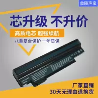 适用于宏基 ACER Aspire One AO532H UM09H31 UM09H41 笔记本电池 黑色