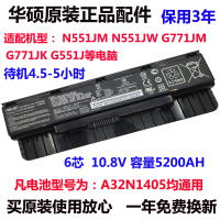 适用于原装华硕N551JM A32N1405 N551J N551V GL551 N551ZU 笔记本电池