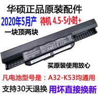 适用于原装华硕k53S X54h X84H A53S K43 A43S X43b笔记本电池a32-k53
