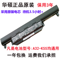 适用于原装华硕 X55V A55 K45V A45V A85V K55 K45 A32-K55 笔记本电池