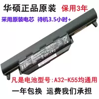 适用于原装华硕 X55V A55 K45V A45V A85V K55 K45 A32-K55 笔记本电池
