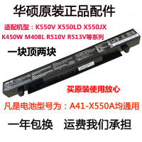 适用于原装华硕 Y481C X450V Y581C X550V A450Ca41-X550a笔记本电池