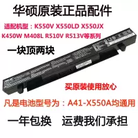 适用于原装华硕 Y481C X450V Y581C X550V A450Ca41-X550a笔记本电池