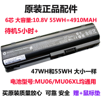 适用于原装惠普g32 g4 g42 cq32 cq62 cq43 cq42 DV6笔记本电池 MU06