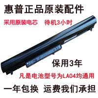 适用于惠普原装HP340 345 350 248 255 G1/G2 I25C I18C LA04笔记本电池
