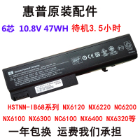 适用于全新惠普NX6120 NC6105 NC6110 NC6220 nx6400 6450B 6440B 电池