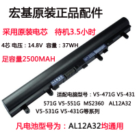 适用于宏基 Aspire V5-471G V5-431 551 571G AL12A32笔记本电池4芯