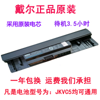 适用于原装戴尔 inspiron 1464 1564 JKVC5 P09G笔记本电池