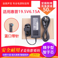 适用于惠普19.5V6.15A电源适配器ENVY15 暗影精灵2代充电器120W蓝口