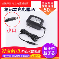 适用于英特尔z8350 Bsevem笔记本平板电脑充电器变压5V2.5A电源线适配器