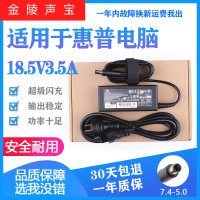 适用于HP惠普Revolve 810 G1 G2充电源适配器19.5V3.33A 65W笔记本电源