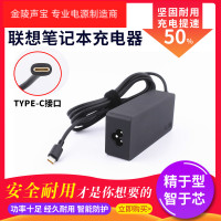 适用于原装联想TYPE-C多功能65W万能电源适配器X270X280 T480E480充电器