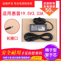 适用于HP惠普TPN-Q113 Q115笔记本电源适配器19.5V 3.33A 65W充电器线