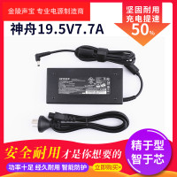 适用于战神chicony群光A14-150P1A笔记本电源适配器19.5V 7.7A充电器线