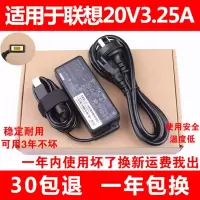 适用于联想Thinkpad笔记本电源X240 G500 20V3.25A方口电脑适配器充电线