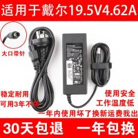 适用于戴尔笔记本电源19.5V4.62A适配器N4010 N5010 1420电脑充电器线