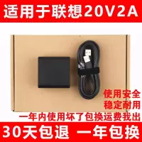 适用于联想yoga3 11 pro-1370 ideapad700s-14ISk20v2a电源适配器充电器