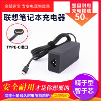 适用于联想T480 T480 T580 P52笔记本电脑雷电USB-C电源TYPE-C充电器65W