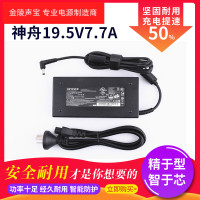 适用于神舟战神K670D-G4D1笔记本电源适配器Z7M CP65S01充电器19.5V7.7A