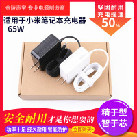 适用于小米笔记本ADC6502电源线适配器充电线原装数据线双头USB Type-c