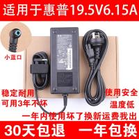 适用于HP光影精灵2 笔记本电脑适配器TPN-Q173电源充电线19.5V6.15A