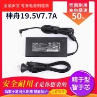 适用于战神G7-CT7NA G8-CT7NA笔记本电源适配器群光A17-150P2A充电器线