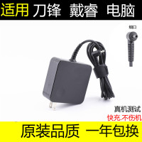 适用于刀锋笔记本电源适配器19V 2.2A通用 戴睿电脑充电器JY-19220 小口