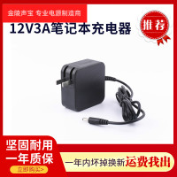 适用于神舟Hasee优雅 XS-5Y10S2 笔记本电源适配器12V3A充电器线