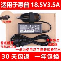 适用于惠普笔记本电源适配器ProBook 5220m 5310m 5320m 电脑充电器线