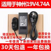 适用于台达华硕同方神舟海尔联想ADP-90SBBB电源充电适配器19V4.74A