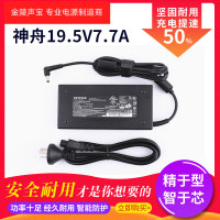 适用于原装战神Z7-KP7EC电源线适配器全汉FSP150-ABBN3充电器线19V7.89A