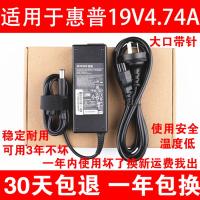 适用于惠普 EliteBook 8540p 8510W笔记本电源适配器 变压器 充电器线