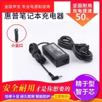 适用于惠普PROBOOK笔记本充电源适配器450 440 430 G3 G4G5线19.5V3.33A