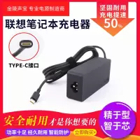 适用于联想Thinkpad X280 X380X390YOGA L390电源适配器TYPE-C充电器65W