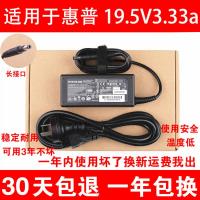 适用于HP 惠普TPN-Q113 Q115笔记本电源适配器19.5V 3.33A 65W充电器线