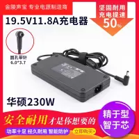 适用于华硕天选FA506 FA706笔记本电脑电源适配器19.5V11.8A充电线