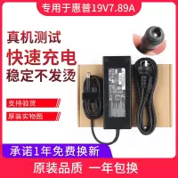 适用于原装HP/惠普一体机HSTNN-LA09 OMNI 105PC 电源适配器19V 7.89a
