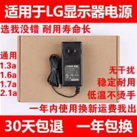 适用于于 LG E2242CA显示器专用电源适配器 充电器 电源线19V1.3A