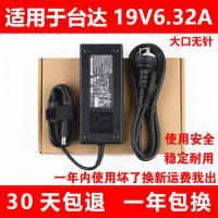 适用于原装HP电脑充电线8530W 8540W 120W 18.5V 6.5A笔记本电源适配器