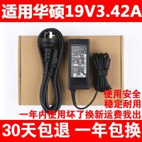 适用于华硕 F83CR x50 x55 N17908 V85 R33030 笔记本电源适配充电器线