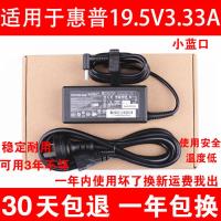 适用于惠普超极本TPN-Q159 Q172 19.5V 3.33A笔记本电源适配器充电器线