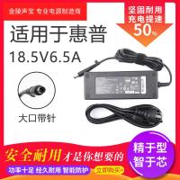 适用于惠普HP笔记本电源适配器8530W 8540W 120W 18.5V 6.5A充电器