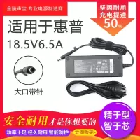 适用于惠普HP笔记本电源适配器8530W 8540W 120W 18.5V 6.5A充电器