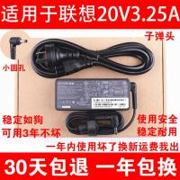适用于联想ideapad 100s-14IBR笔记本充电线 20V2.25A电源适配器电源线