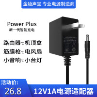 12V1A电源适配器 护眼LED台灯电源线充电器音响12V0.5A路由器机顶盒光纤猫电源DC12V华为电信广电数字