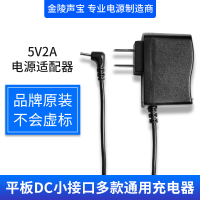金陵声宝 原装正品 三星T8 T9 T11 T88 T81平板电脑充电器线5V2A电源适配器小圆头电源线充电线