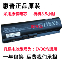 适用于原装hp惠普 CQ40 电池CQ45 DV4 DV6 CQ61 DV5 CQ41笔记本电池 6芯